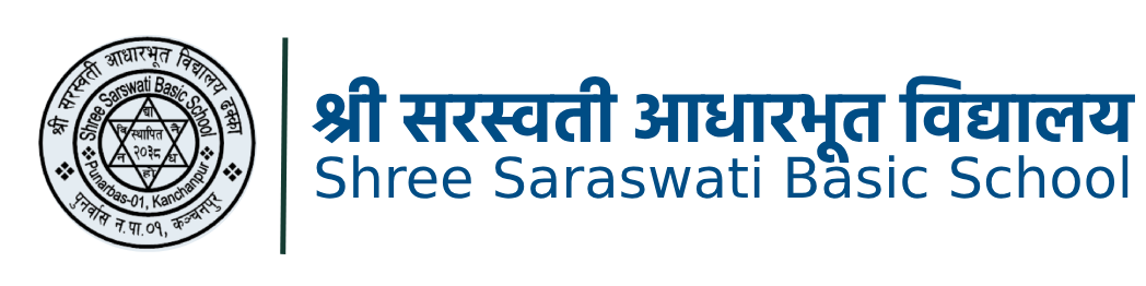 श्री सरस्वती आधारभूत विद्यालय